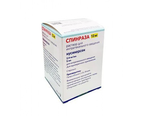 Спинраза 2,4 мг/мл 5 мл 1 шт. (Нусинерсен) раствор для инъекций