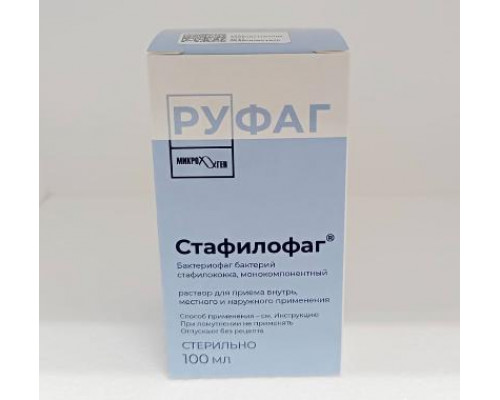 Стафилофаг 100 мл Бактериофаг стафилококковый раствор для приема внутрь, местного и наружного применения
