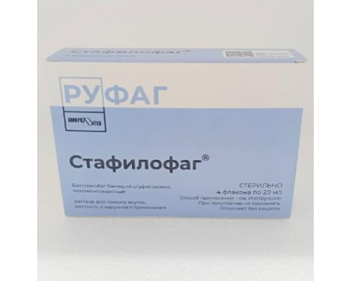 Стафилофаг 20 мл 4 шт. Бактериофаг стафилококковый раствор для приема внутрь, местного и наружного применения
