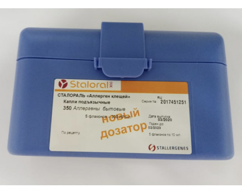 Сталораль аллерген клещей 300 ир/мл 10 мл 5 шт. поддерживающий курс флаконы капли подъязычные