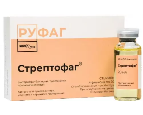 Стрептофаг Бактериофаг стрептококковый 20 мл 4 шт. раствор для приема внутрь, местного и наружного применения