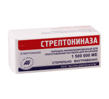 Стрептокиназа лиофилизат 1500000 МЕ