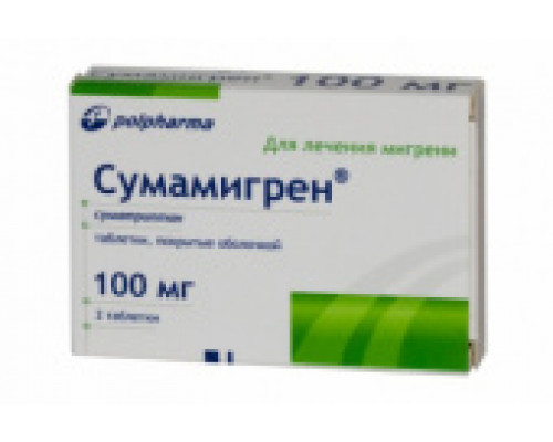 Сумамигрен