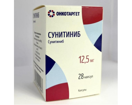 Сунитиниб 12,5 мг 28 шт. капсулы ОнкоТаргет Россия