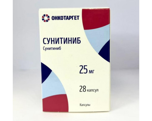 Сунитиниб 25 мг 28 шт. капсулы ОнкоТаргет