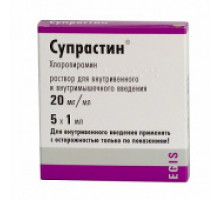 Супрастин раствор для инъекций 2% 1мл 5шт