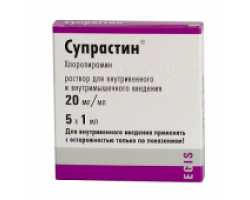 Супрастин раствор для инъекций 2% 1мл 5шт