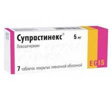 Супрастинекс 5 мг