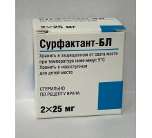 Сурфактант БЛ 25 мг 10 мл 2 шт. лиофилизат