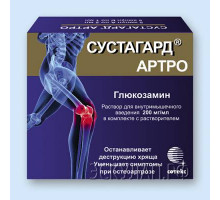 Сустагард артро 200 мг/мл 2 мл 5 шт. раствор