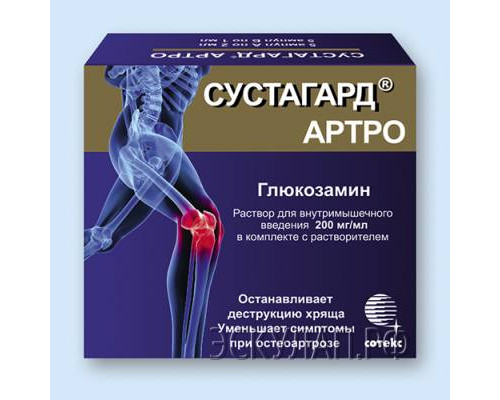 Сустагард артро 200 мг/мл 2 мл 5 шт. раствор 