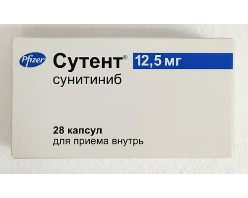 Сутент 12,5 мг 28 шт. (Сунитиниб) капсулы Пфайзер Италия