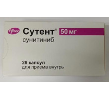 Сутент 50 мг 28 шт. (Сунитиниб) капсулы Пфайзер Италия