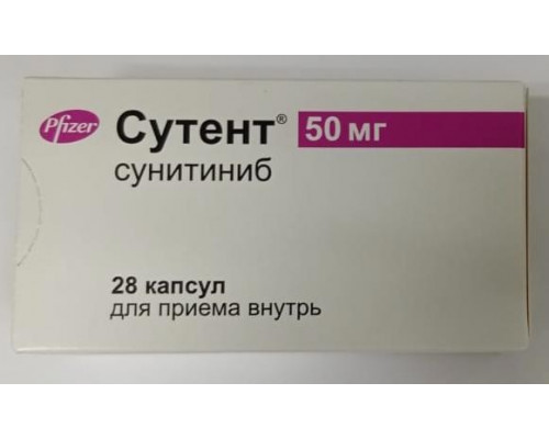 Сутент 50 мг 28 шт. (Сунитиниб) капсулы Пфайзер Италия