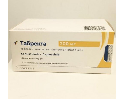 Табректа 200 мг 120 шт. (Капматиниб) таблетки