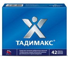 Тадимакс 42 шт. таблетки покрытые пленочной оболочкой