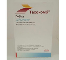 Тахокомб губка 2,5*3,0*0,5 см 1 шт. (Фибриноген+Тромбин)