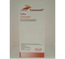 Тахокомб губка 9,5*4,8*0,5 см 1 шт. (Фибриноген+Тромбин)