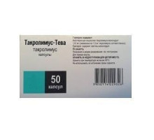 Такролимус Тева 0,5 мг 50 шт. капсулы