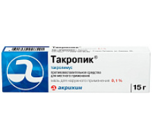 Такропик 0,1 % 15 г мазь для наружного применен