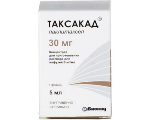 Таксакад 30 мг 5 мл