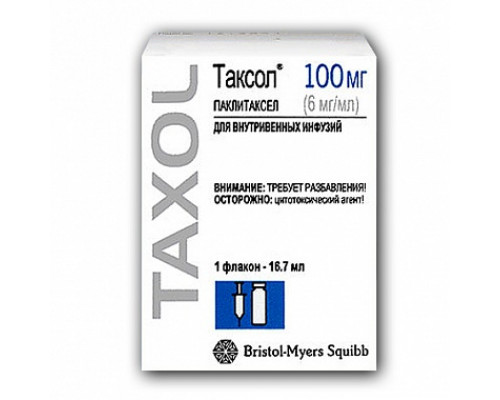 Таксол