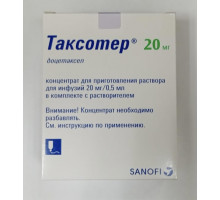 Таксотер 20 мг