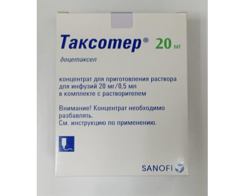 Таксотер 20 мг