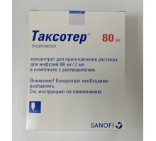 Таксотер 80 мг