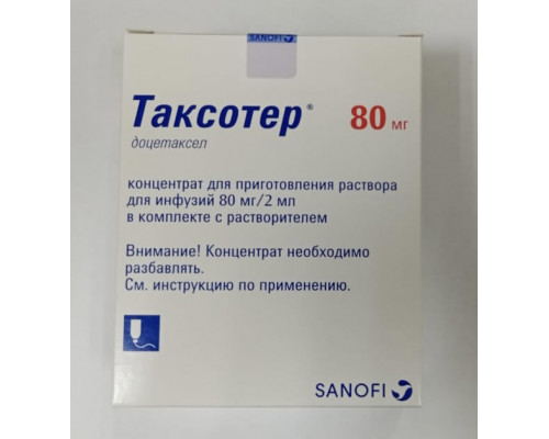 Таксотер 80 мг