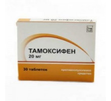 Тамоксифен 20 мг 30 шт. таблетки Озон Россия