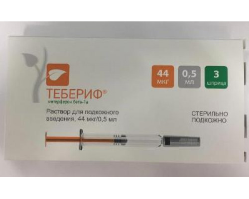 Тебериф раствор 44 мкг/ 0.5 мл шприцы 3 шт.  (Интерферон бета-1a)