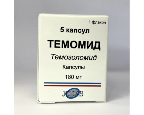 Темомид 180 мг 5 шт. (Темозоломид) капсулы