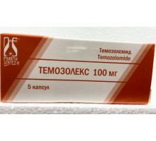 Темозолекс 100 мг 5 шт. (Темозоломид) касулы
