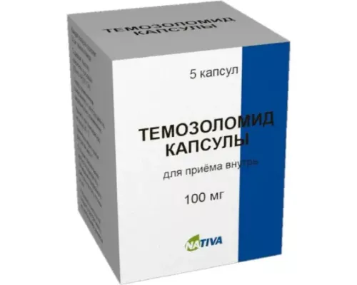 Темозоломид 100 мг, капсулы, 5 шт. Натива ООО