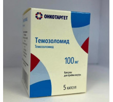 Темозоломид 100 мг капсулы 5 шт. Онкотаргет Россия