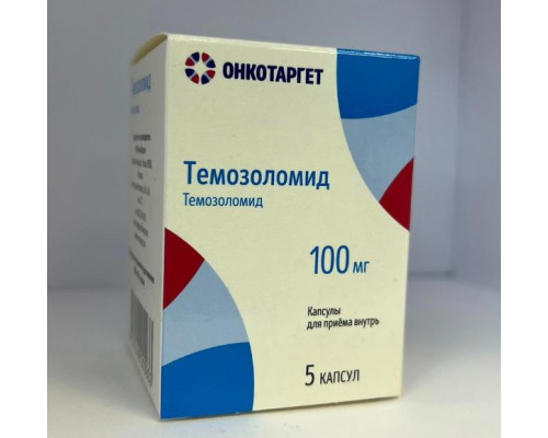 Темозоломид 100 мг капсулы 5 шт. Онкотаргет Россия