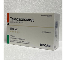 Темозоломид 180 мг капсулы 5 шт. Биокад