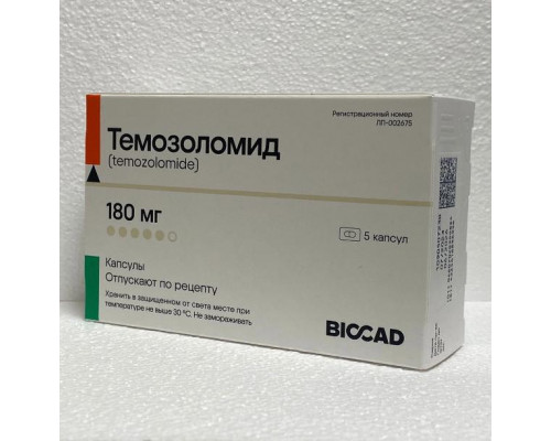 Темозоломид 180 мг капсулы 5 шт. Биокад