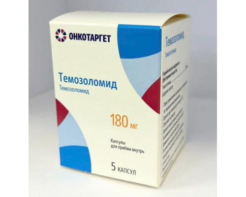 Темозоломид 180 мг капсулы 5 шт. ОнкоТаргет
