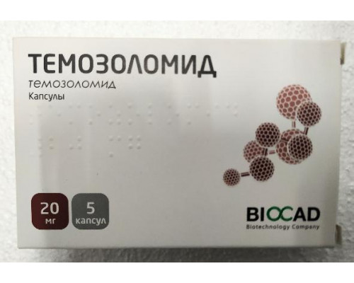 Темозоломид 20 мг капсулы 5 шт Биокад