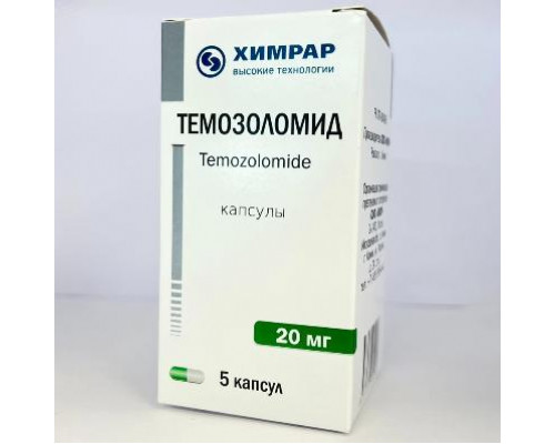 Темозоломид 20 мг капсулы 5 шт. Исследовательский Институт Химического Разнообразия ООО (ИИХР)