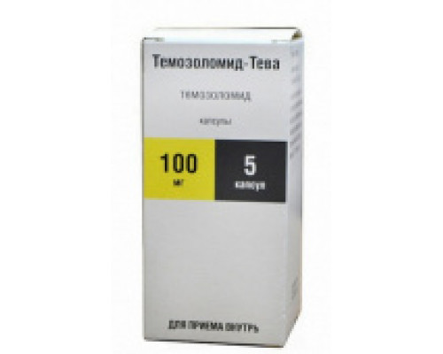 Темозоломид Тева 100 мг 5 шт капсулы
