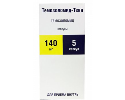 Темозоломид Тева 140 мг 5 шт капсулы
