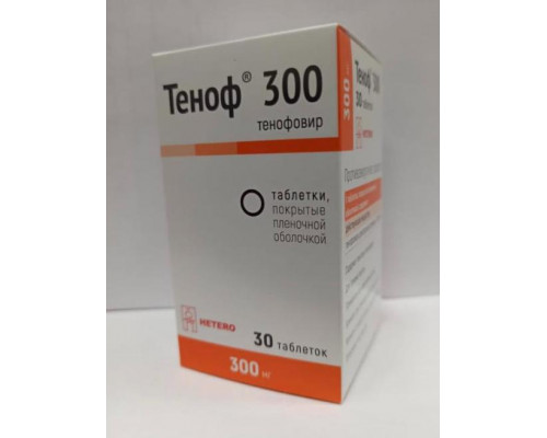 Теноф  300 300 мг 30 шт. таблетки