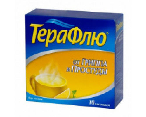 Терафлю