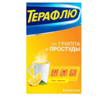 Терафлю Лимон