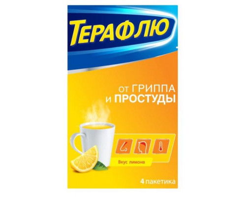 Терафлю Лимон 