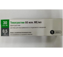 Теваграстим 60 млн ме/мл 0,5 мл (300 мкг) 1 шт. (Филграстим) раствор для внутривенного и подкожного введения шприц
