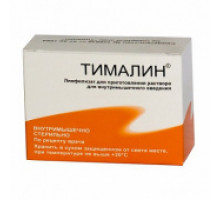 Тималин